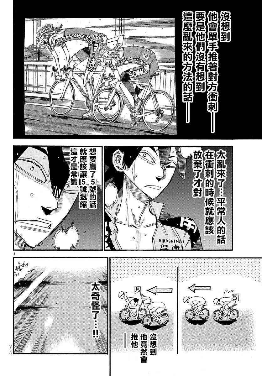 第448话3
