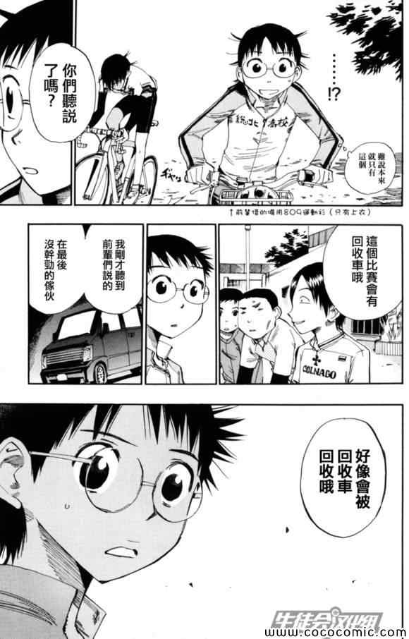 第17话3