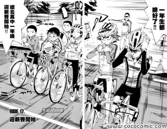 第17话4