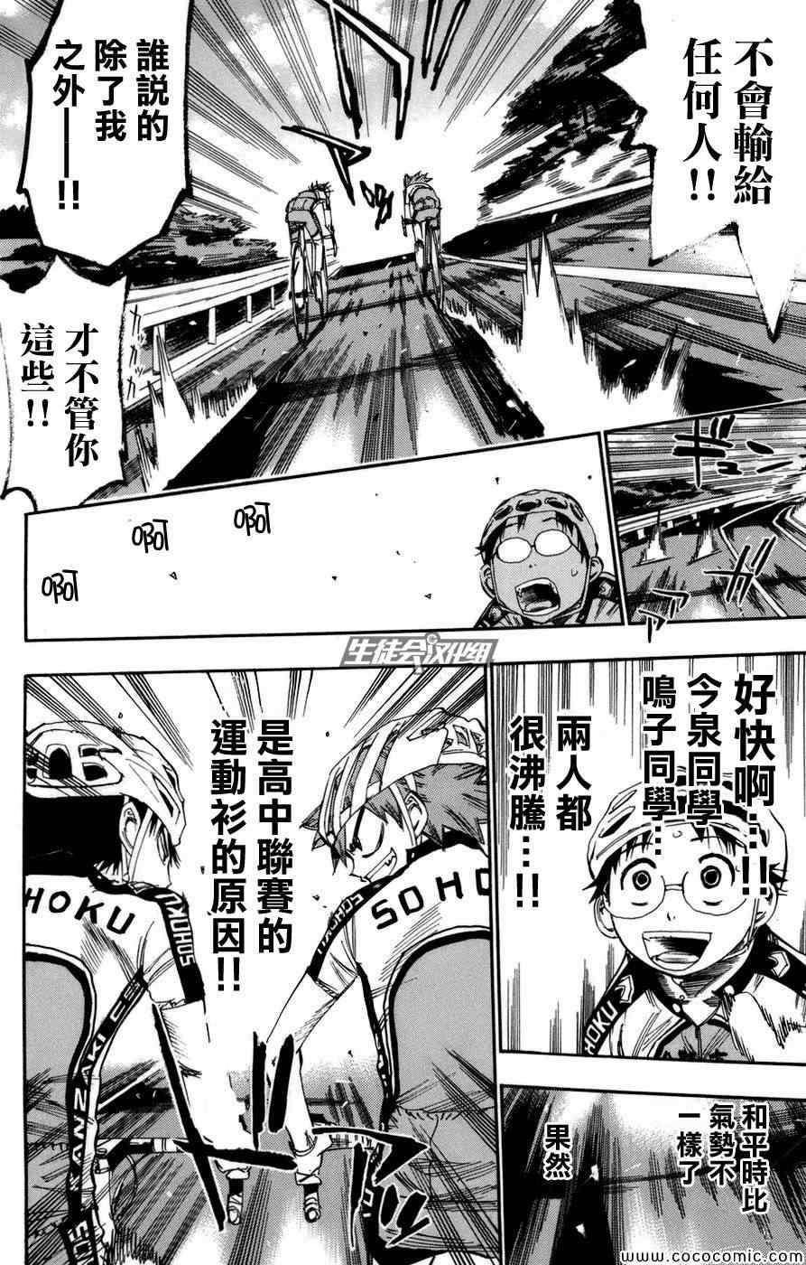 第64话4