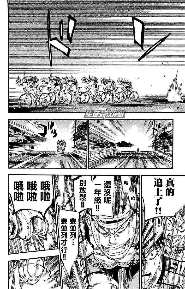 第186话3