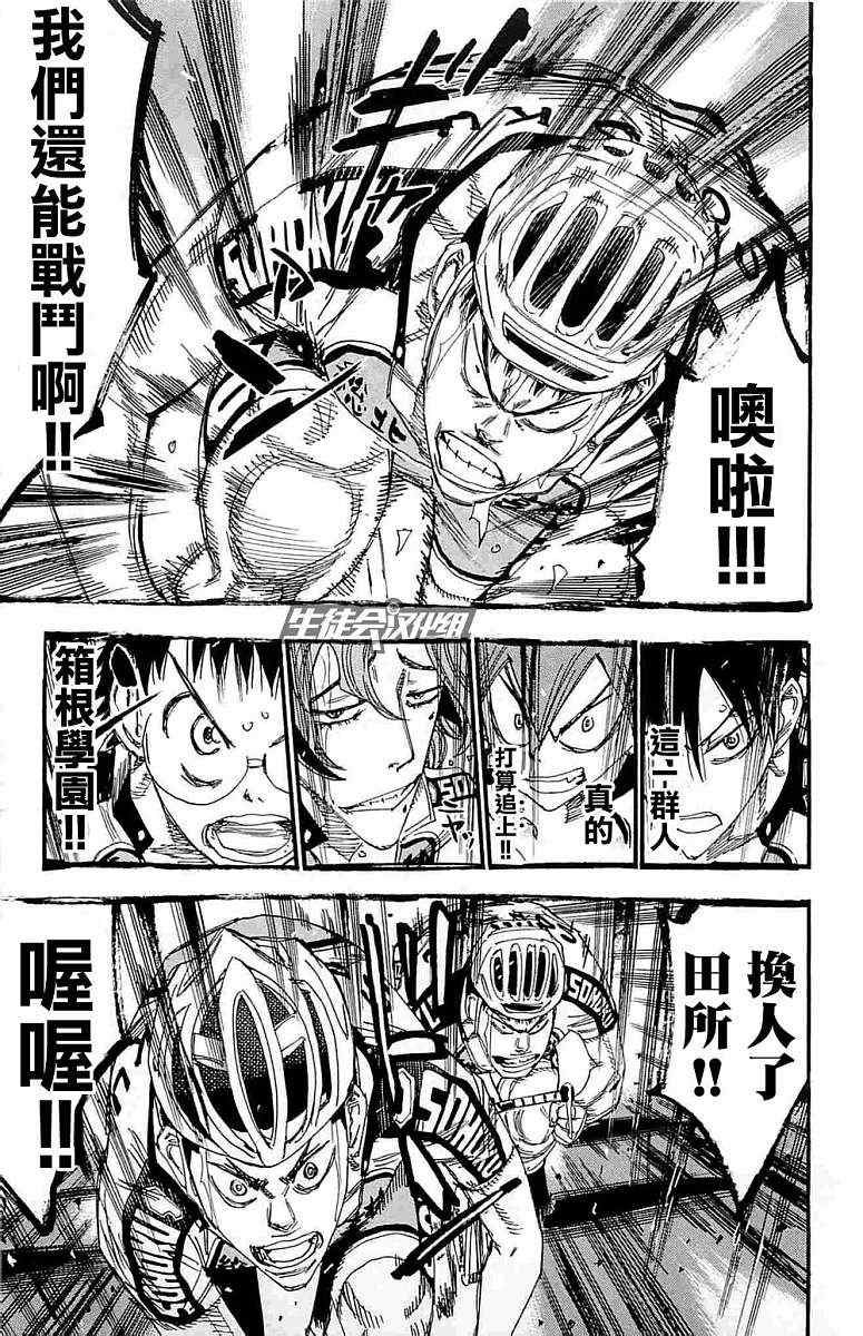 第186话4