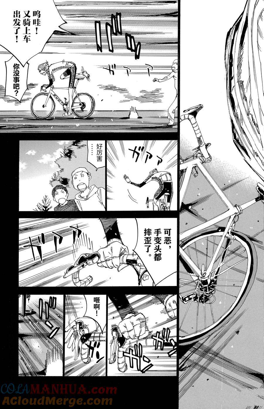 第523话4