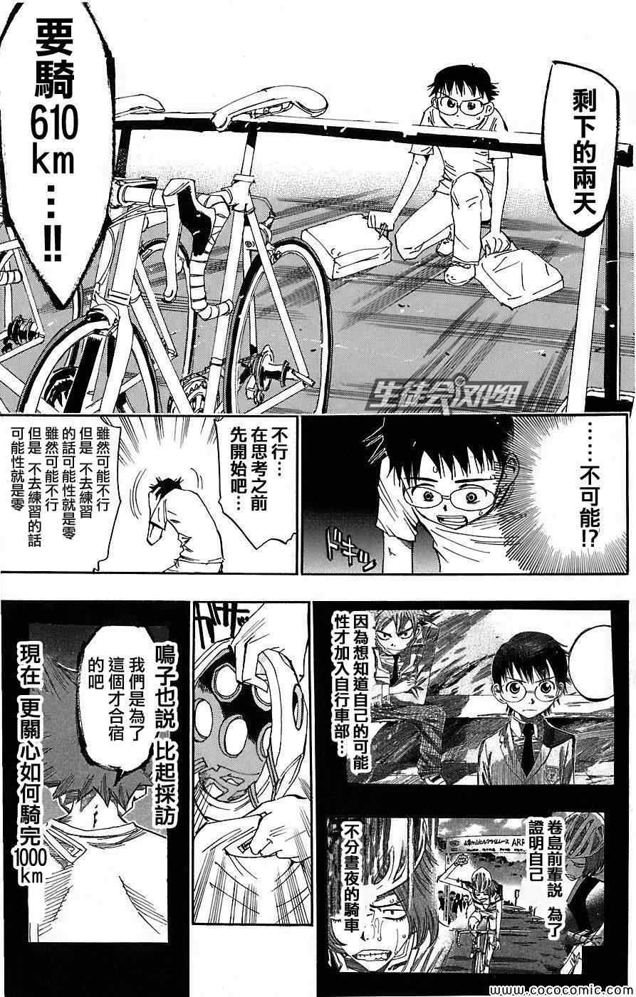 第46话3