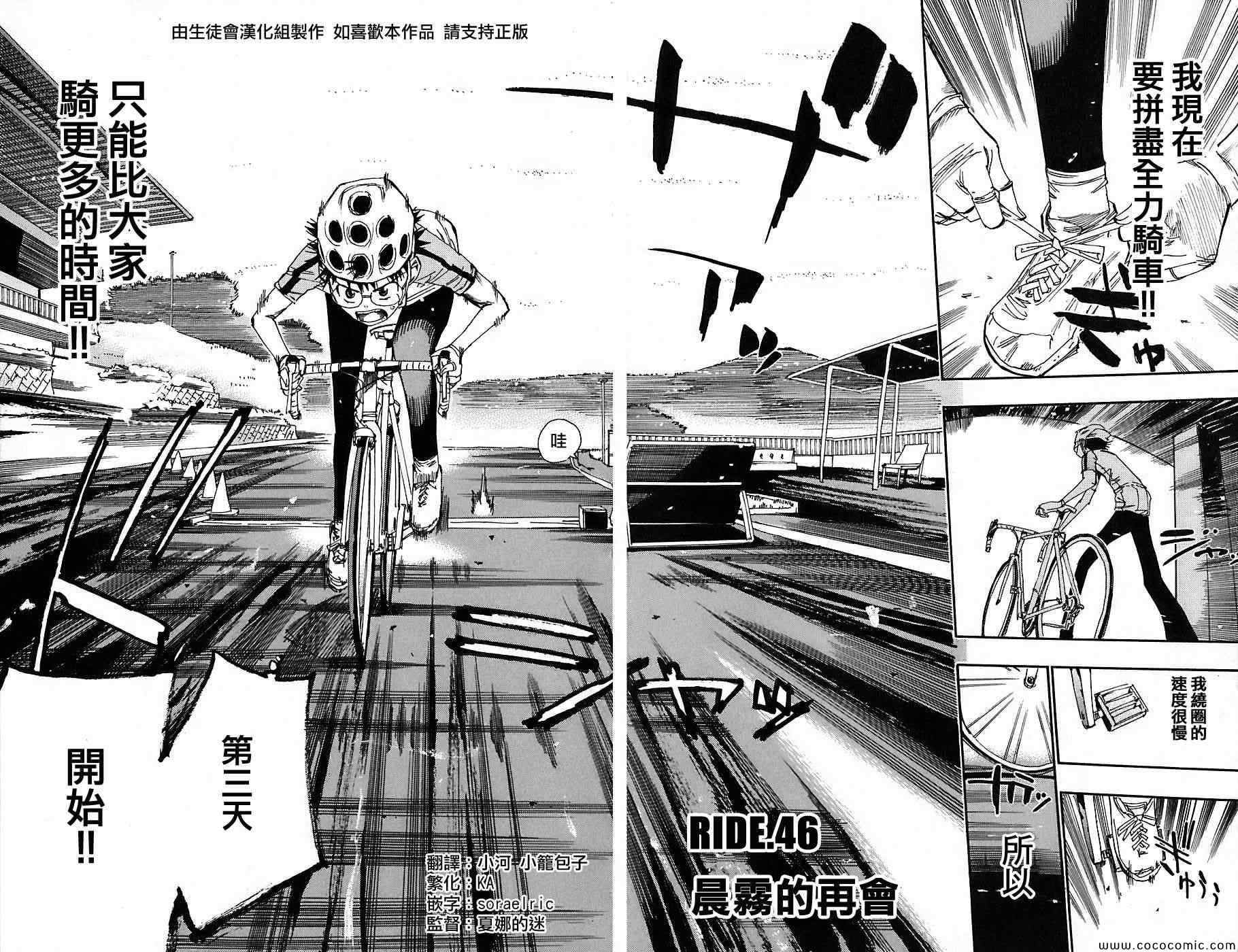 第46话4