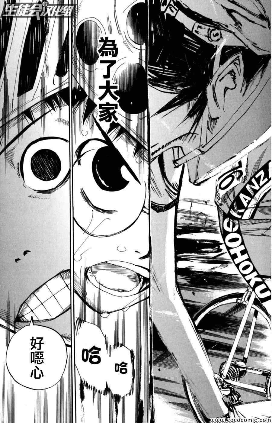 第95话2