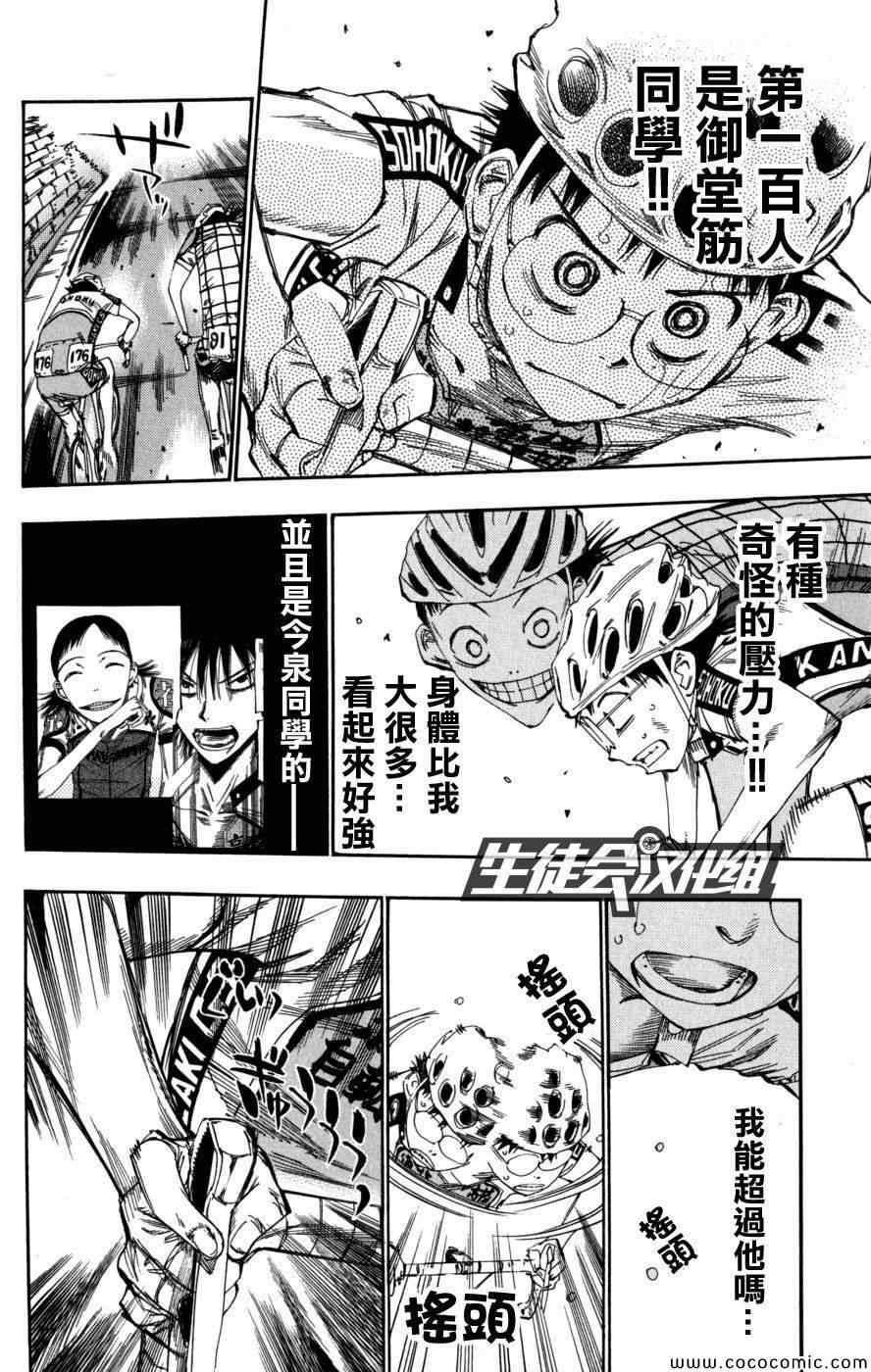 第95话3