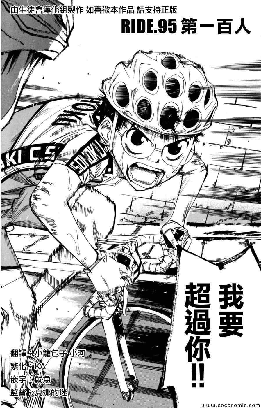 第95话1