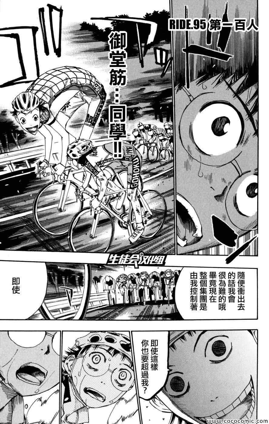 第95话0