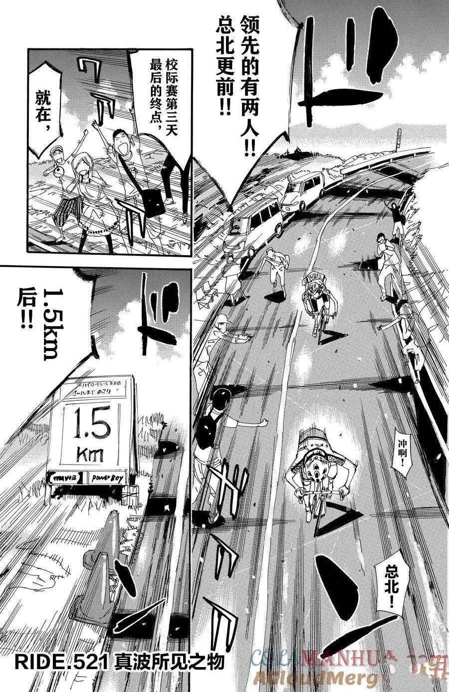 第521话0