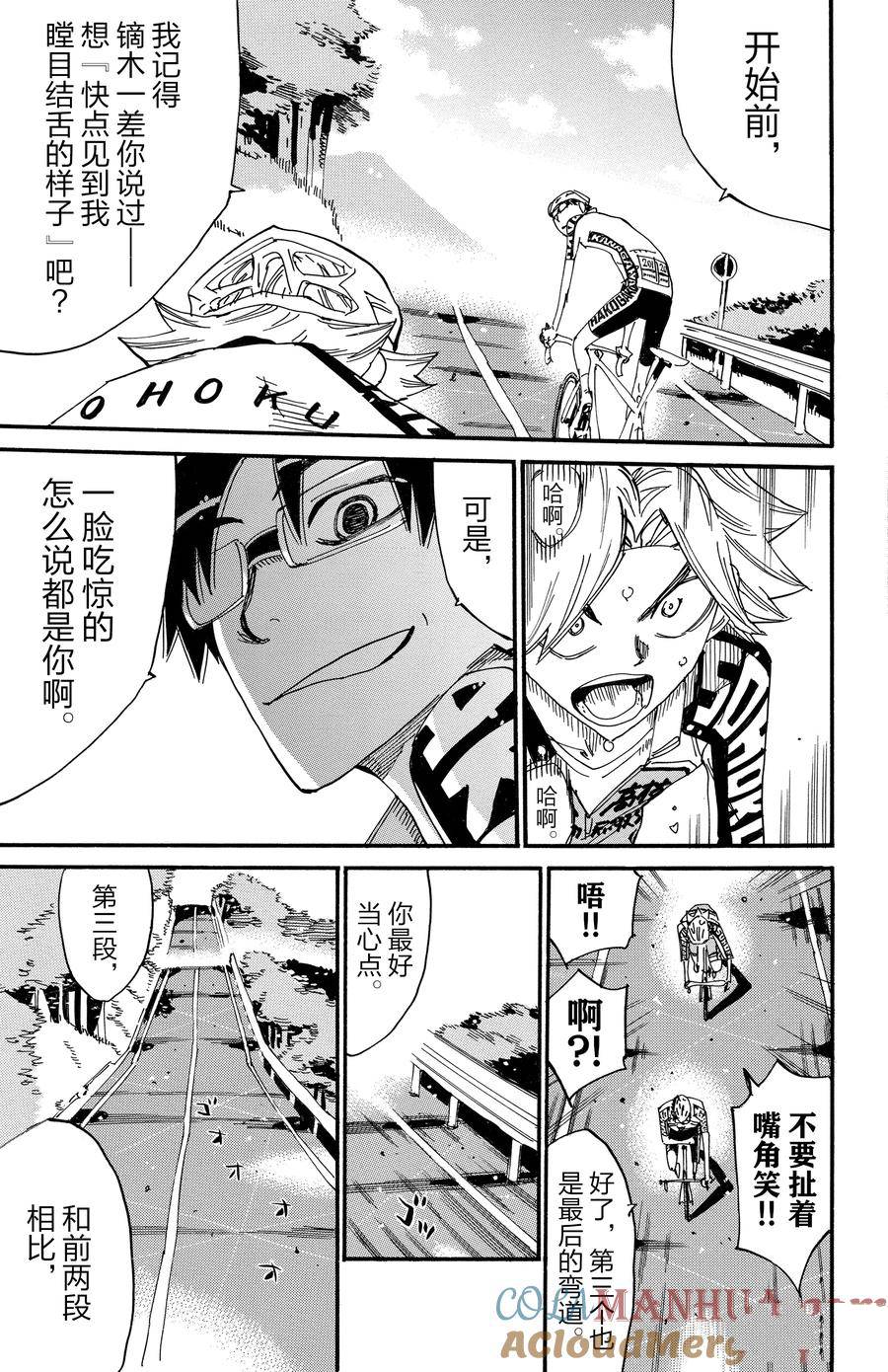 第621话2