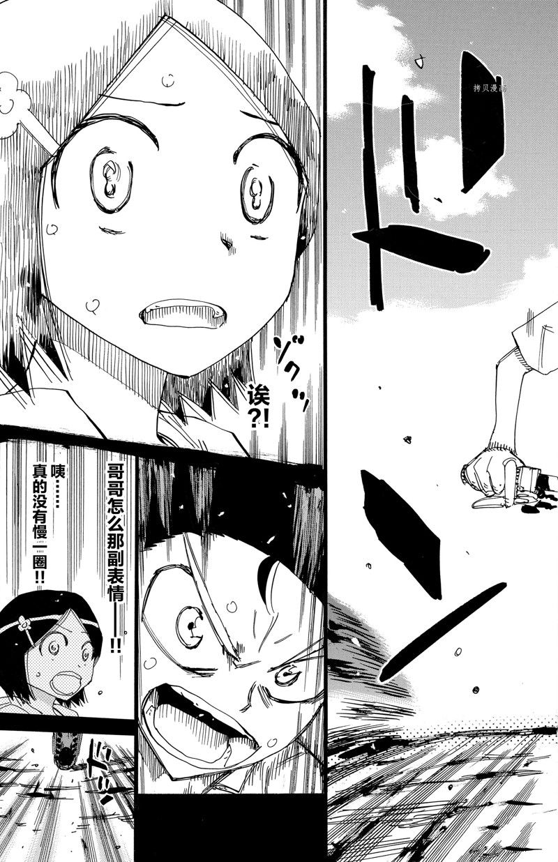 第570话2