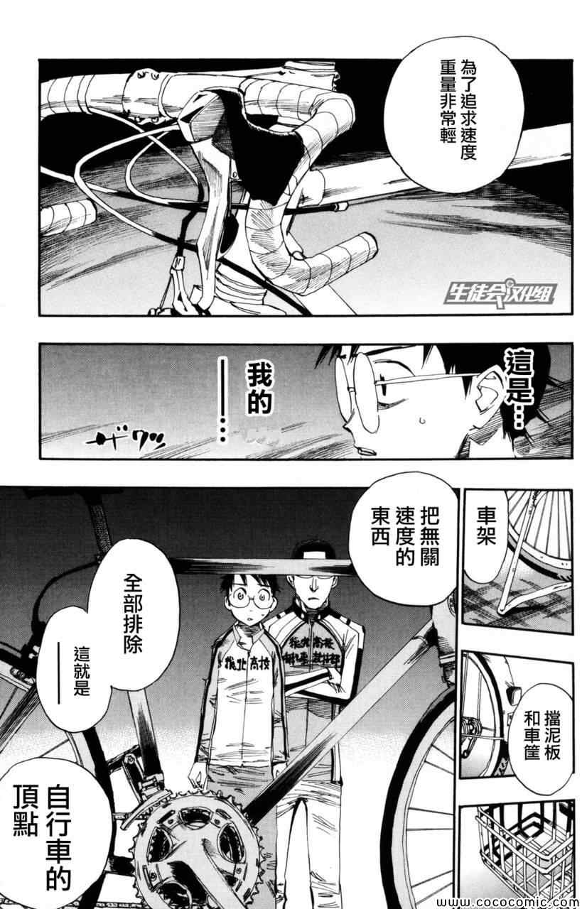 第20话3