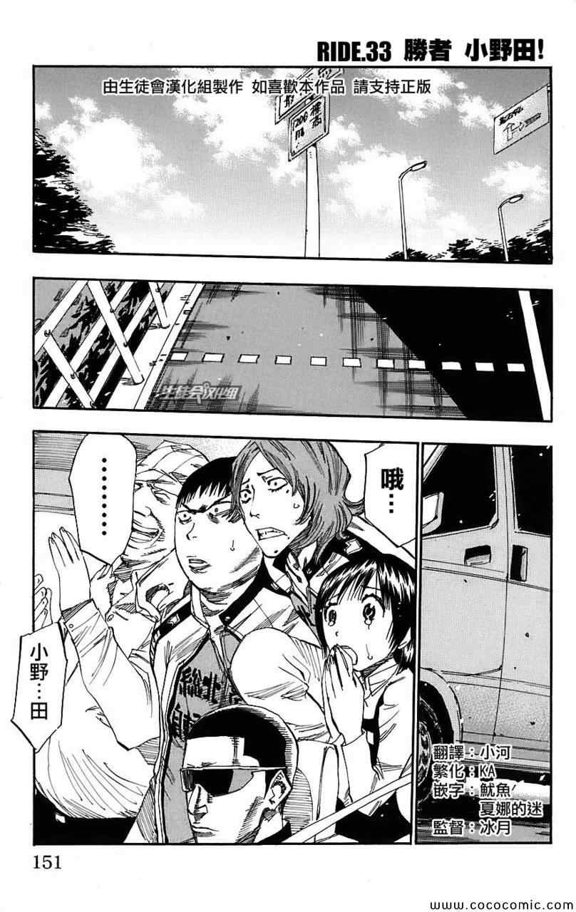 第33话1