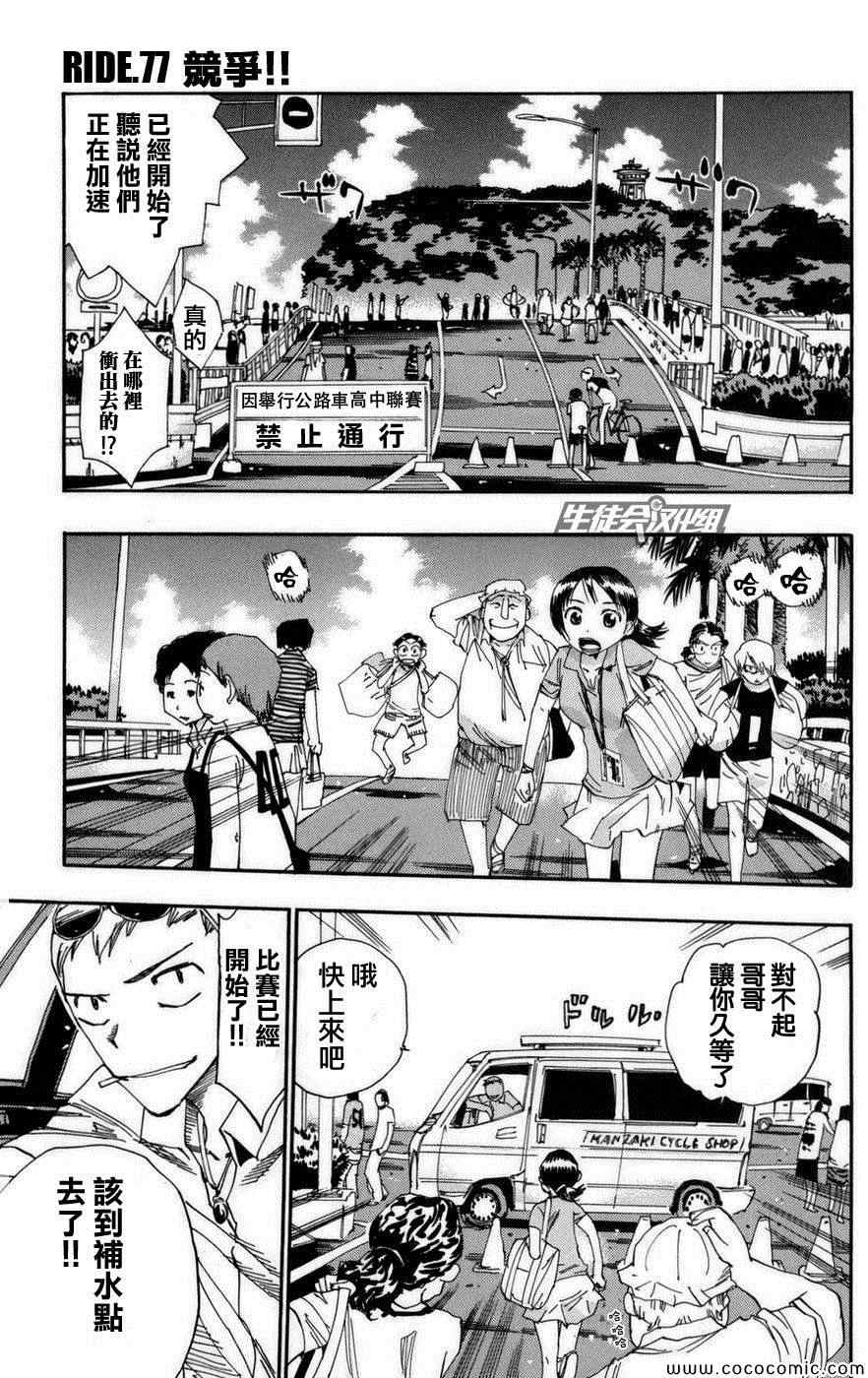 第77话1