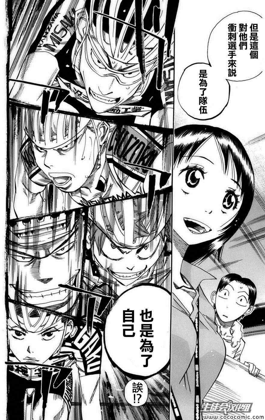第77话4