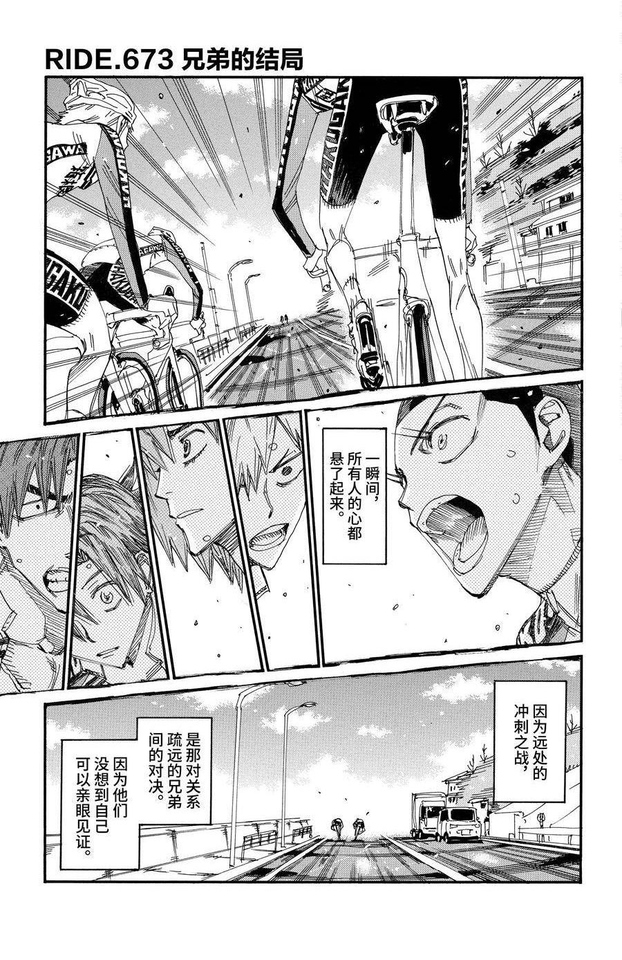 第673话0