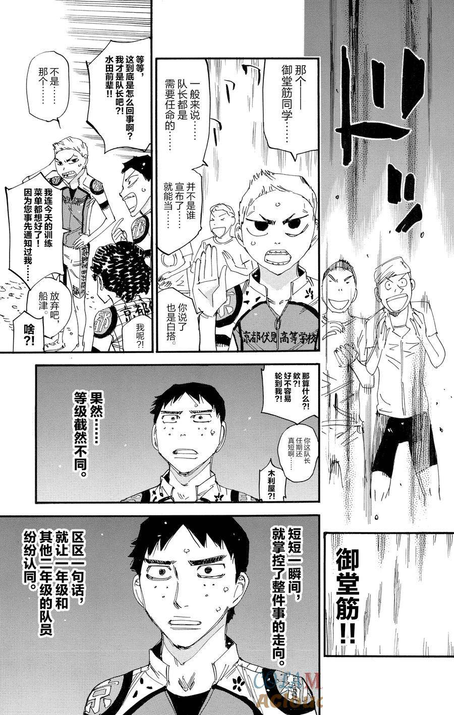第635话4