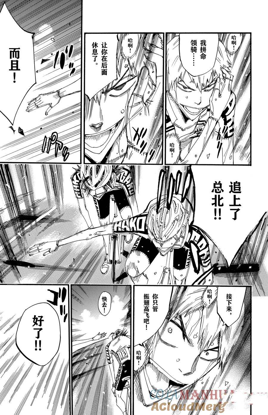第513话4