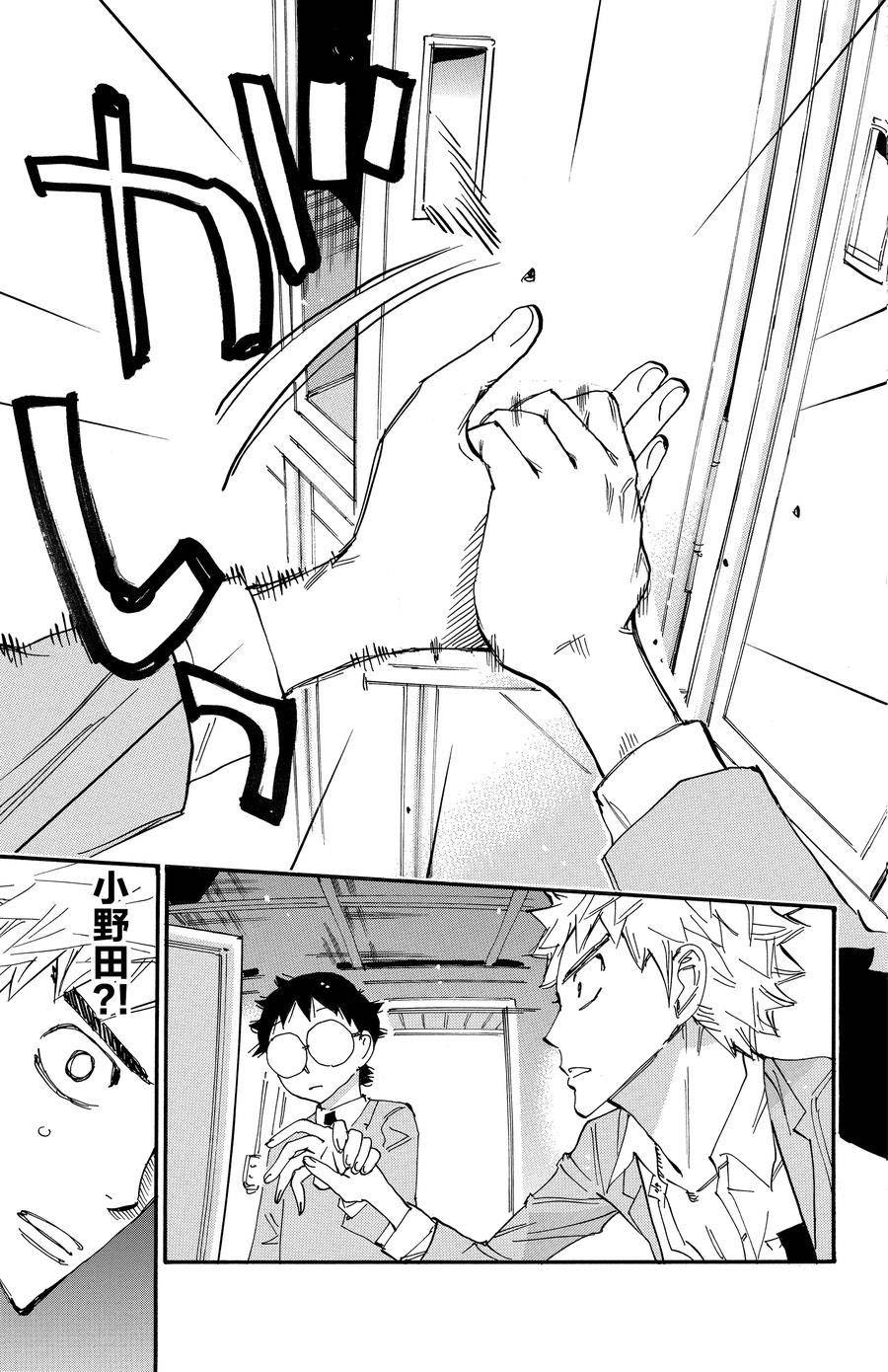 第638话4