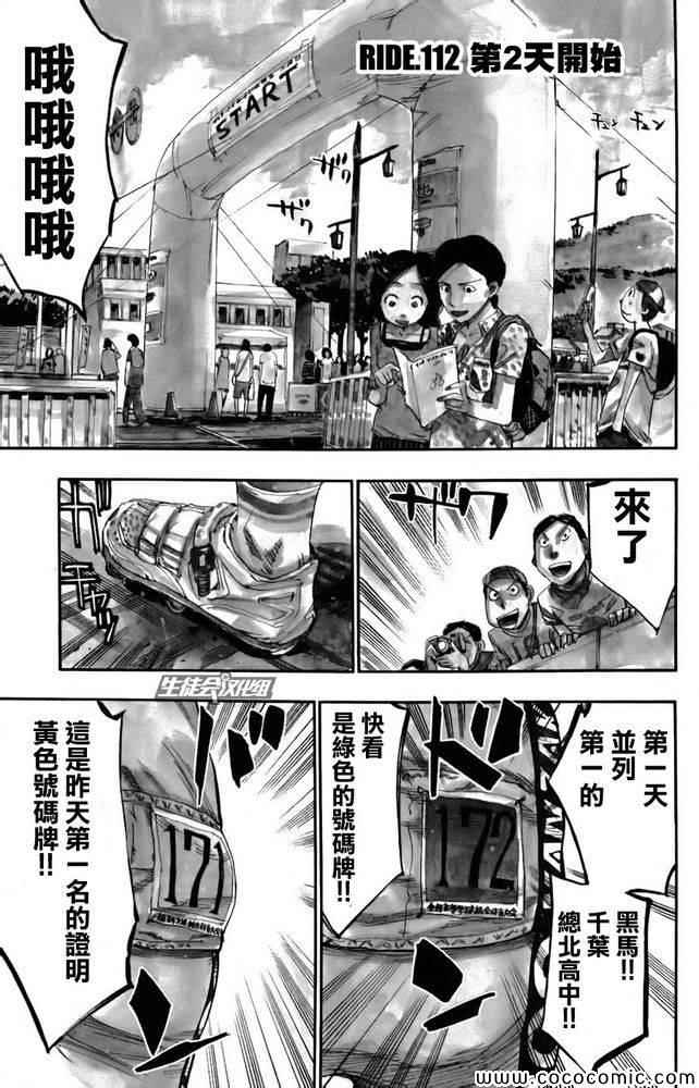第112话1