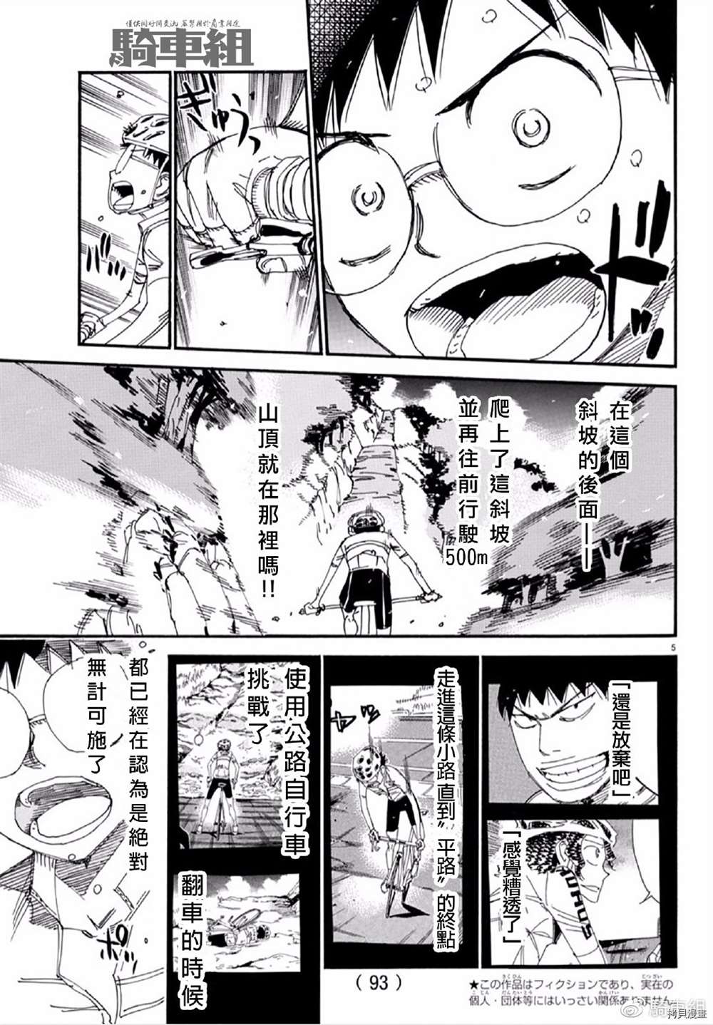 第554话4