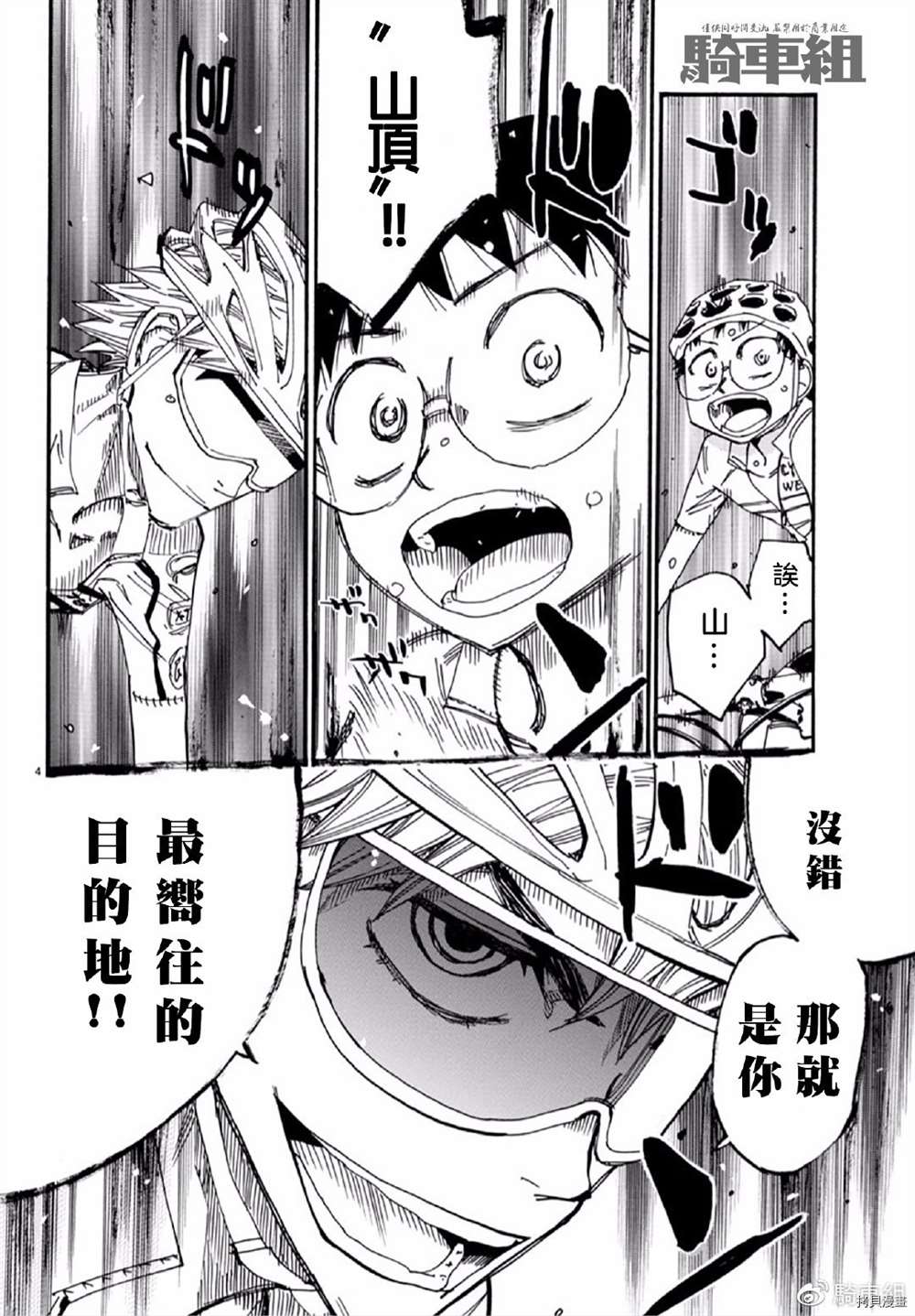 第554话3