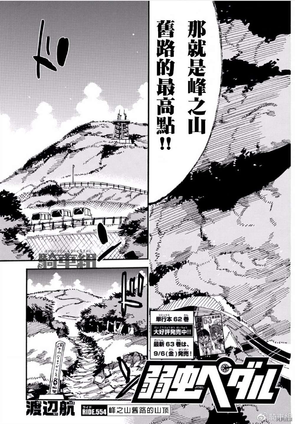 第554话2