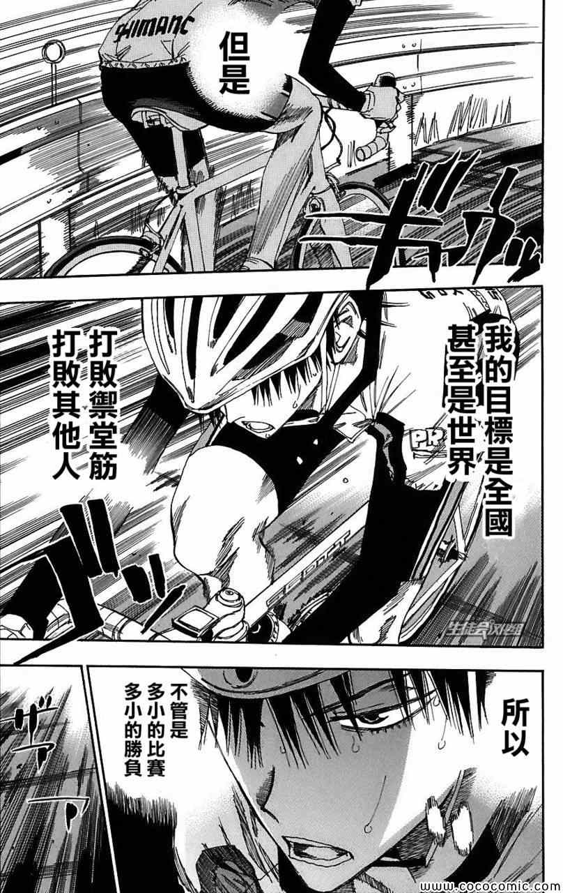 第29话3