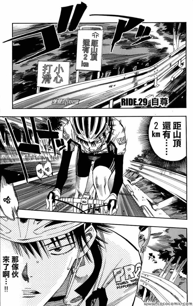 第29话1