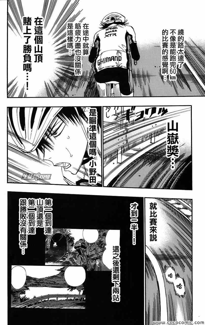 第29话2
