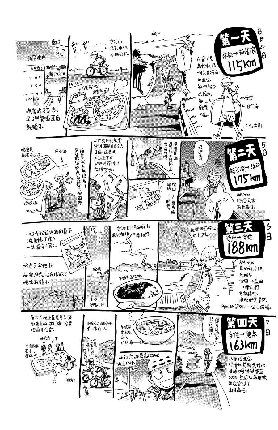 第511话1