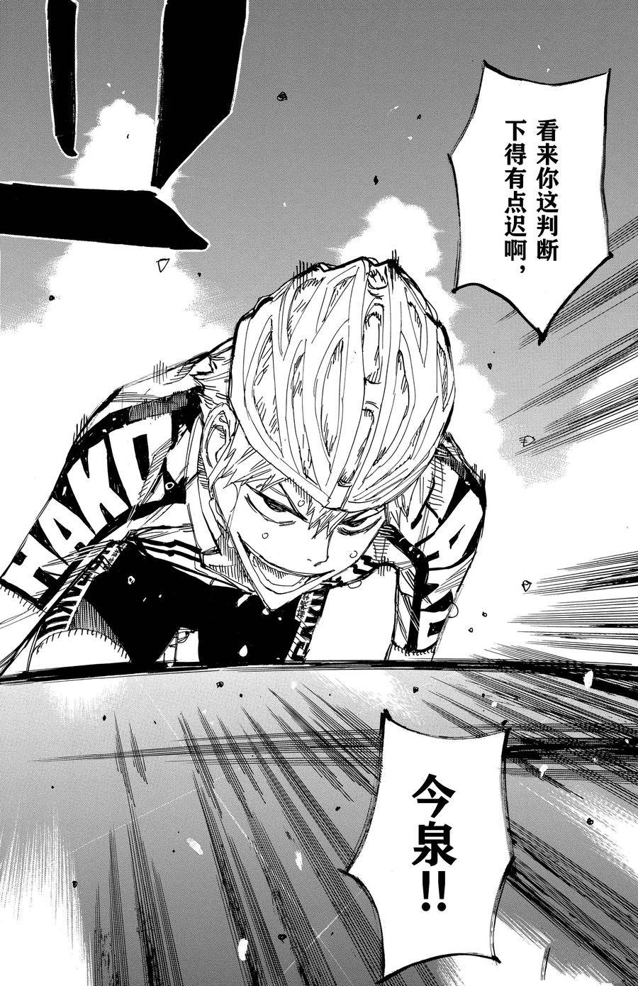 第512话3