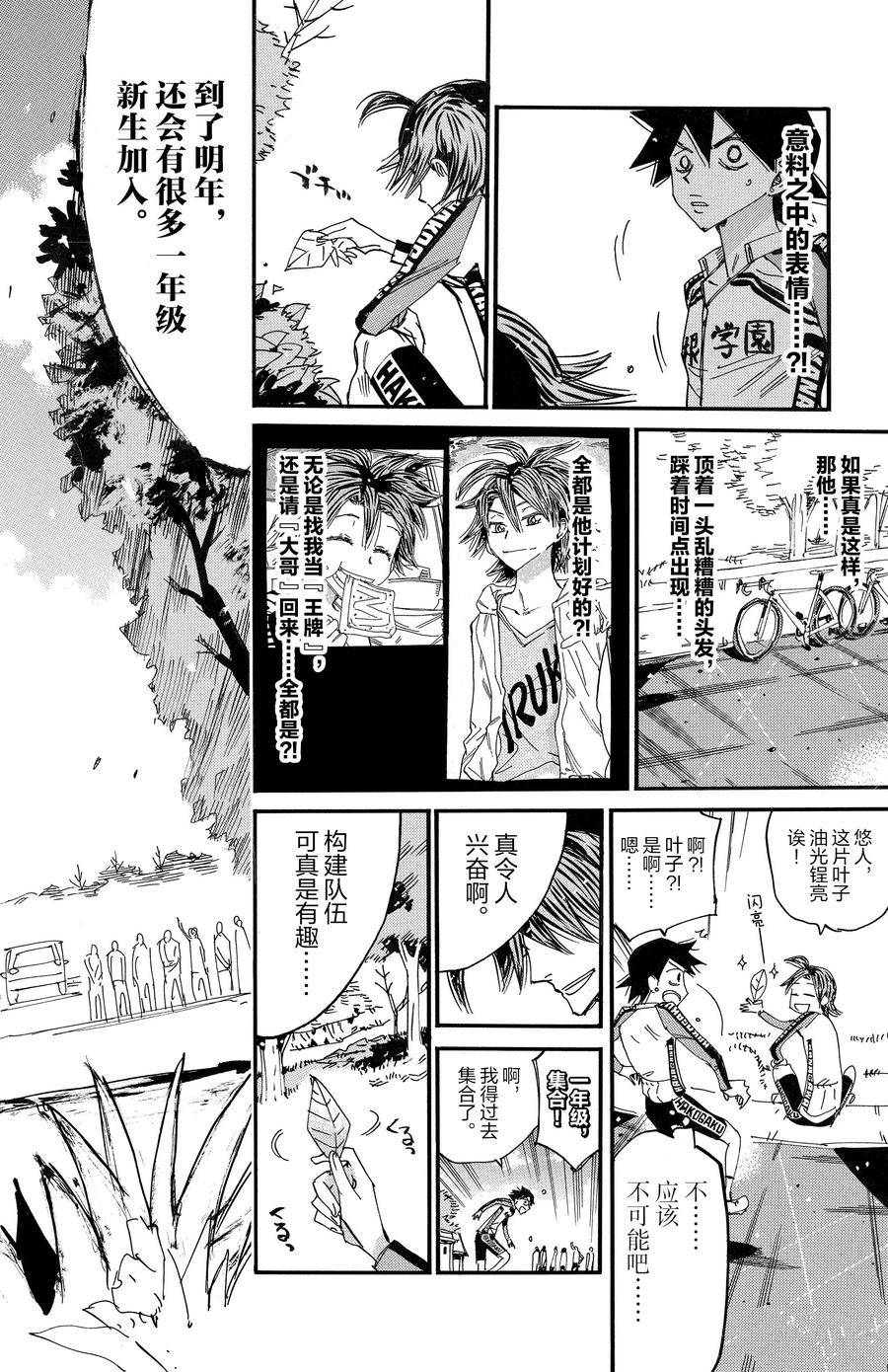 第688话3