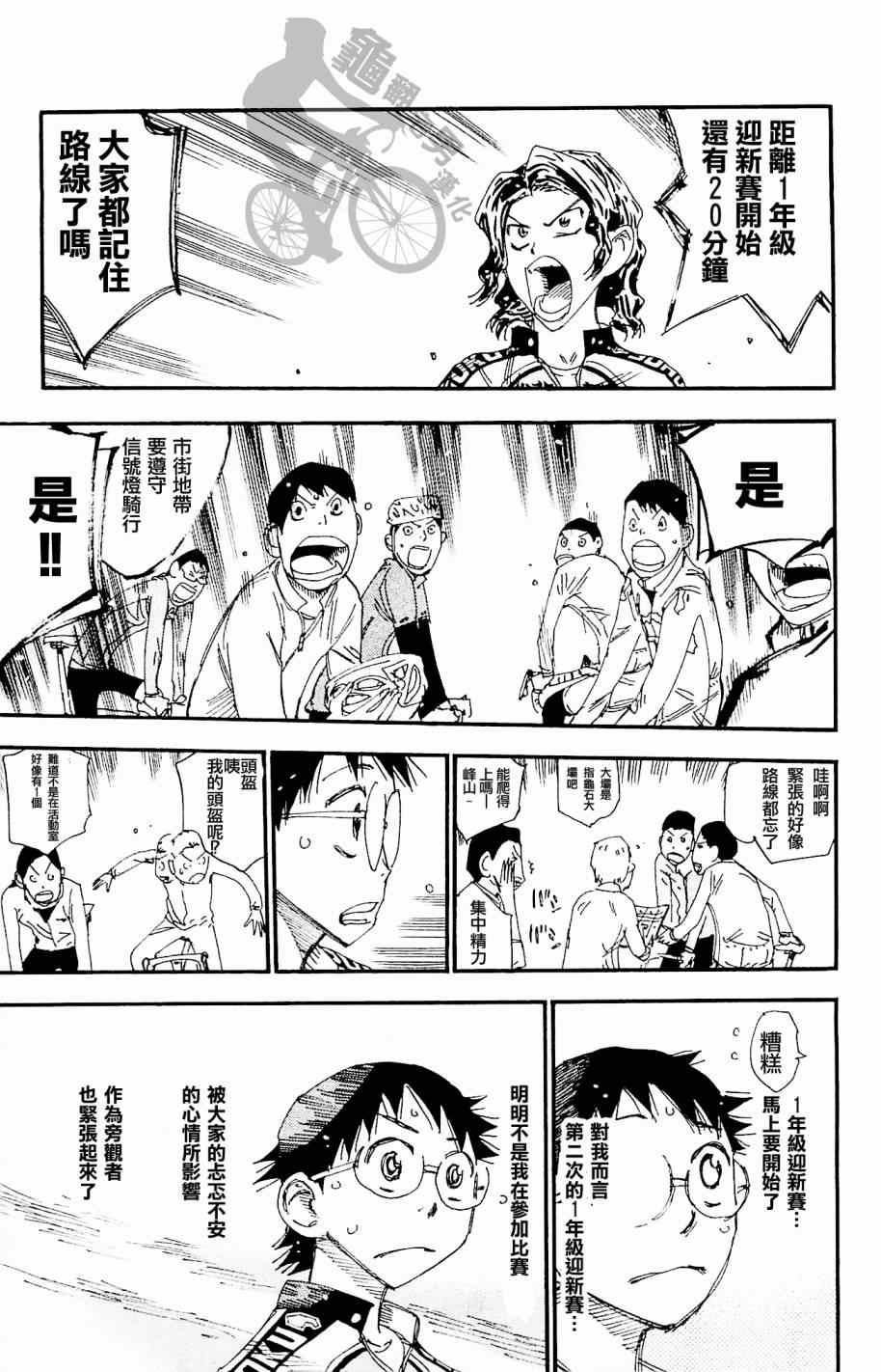 第264话4