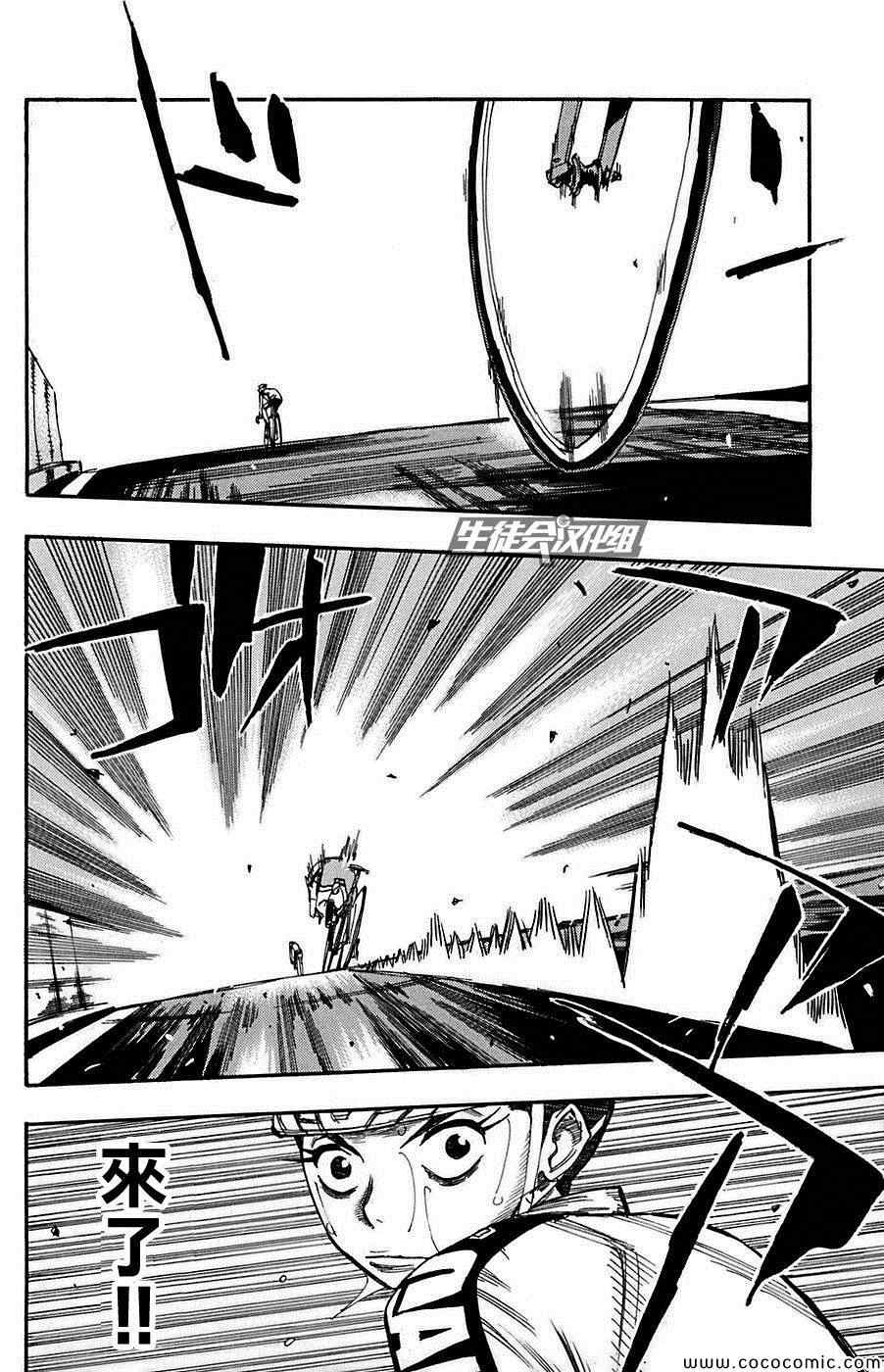 第81话3