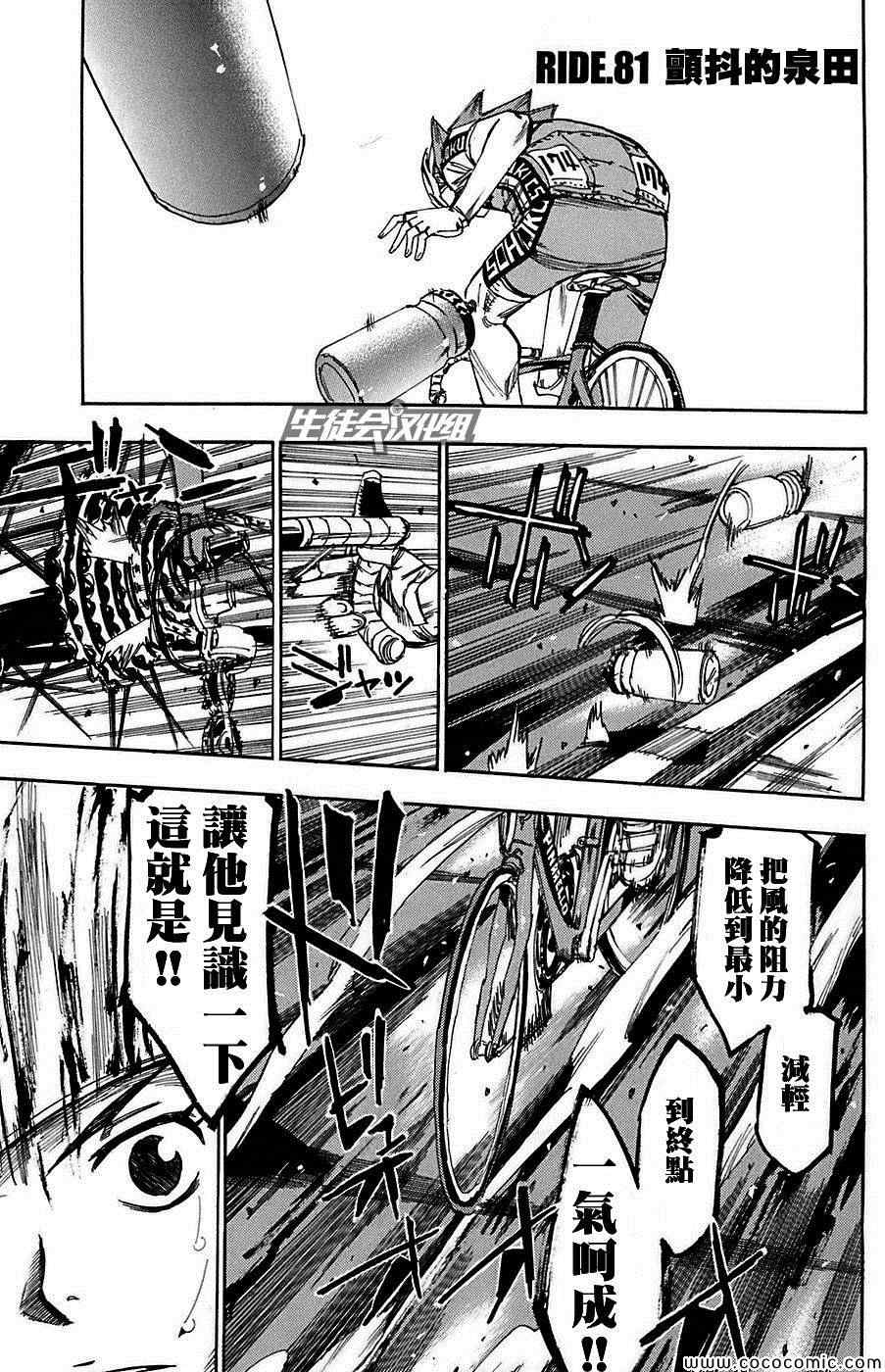 第81话1