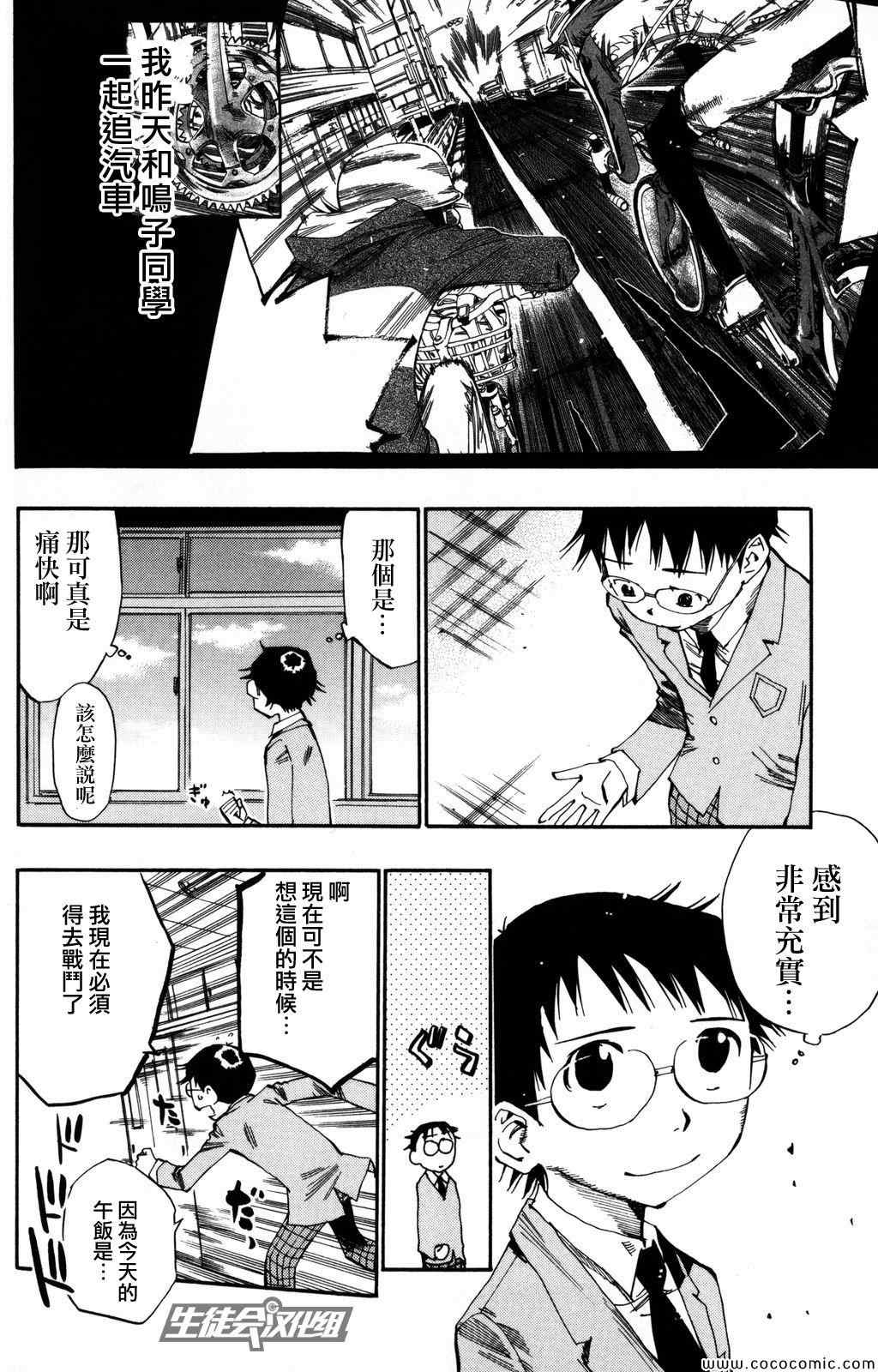 第14话4