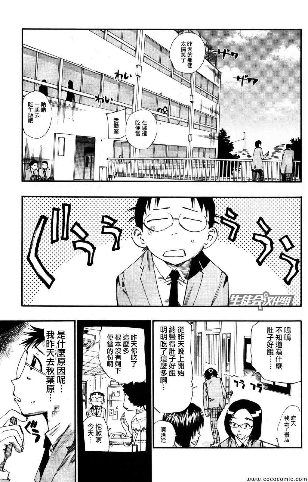 第14话3