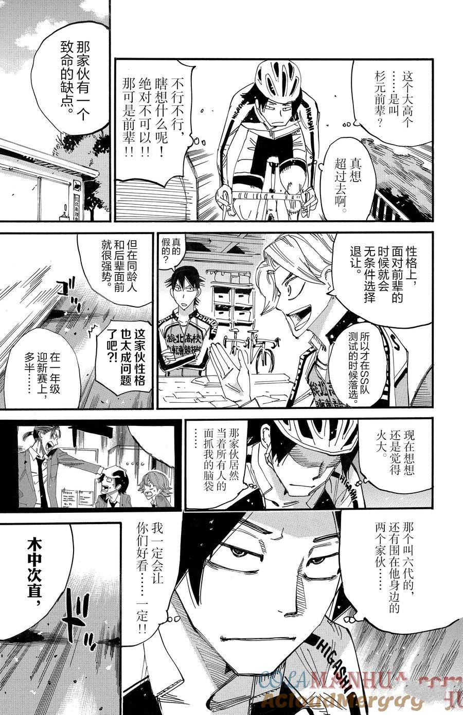 第695话4