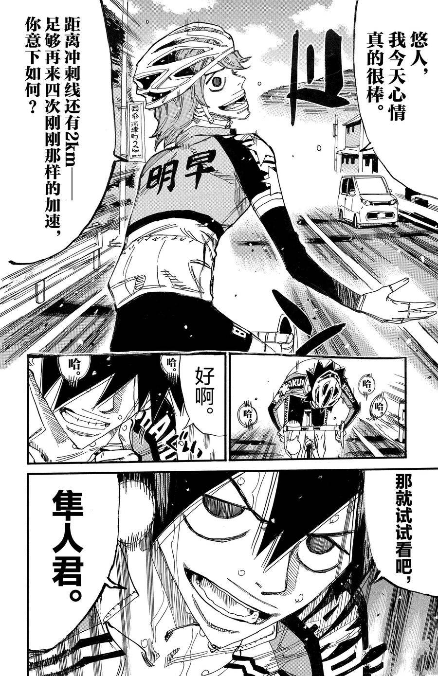 第667话1