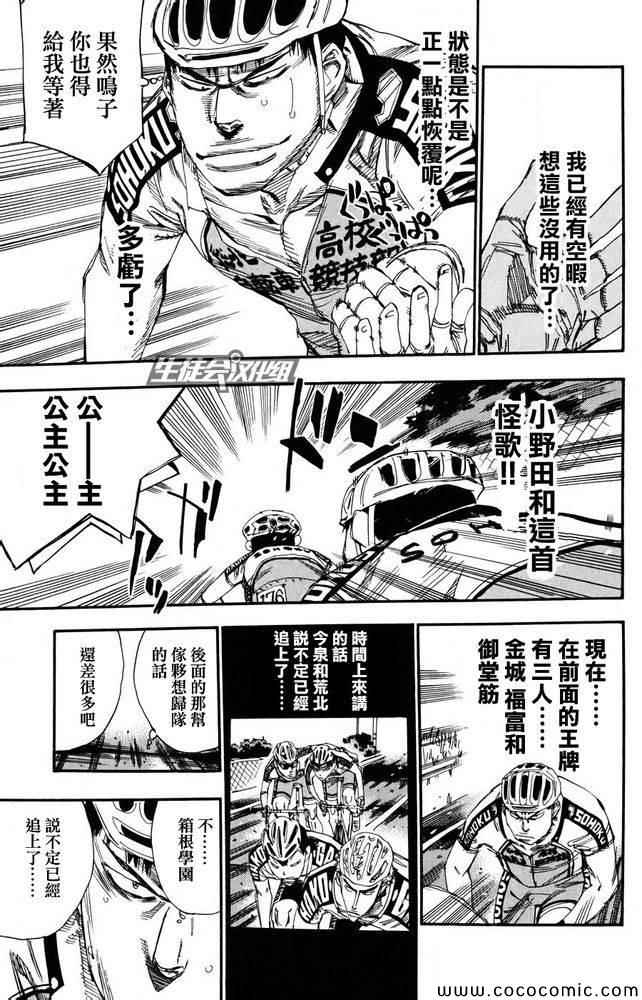 第119话3
