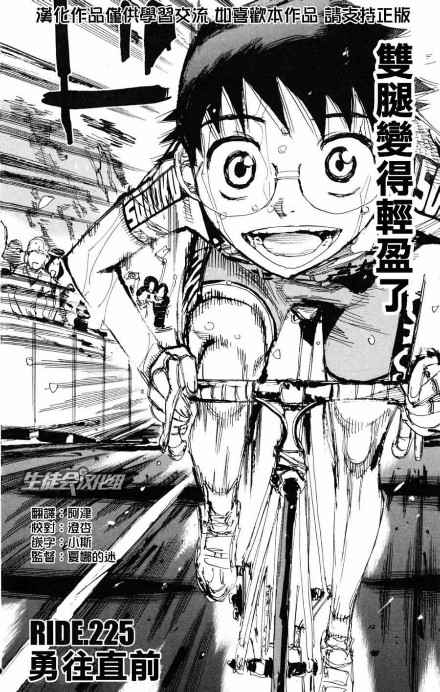 第225话3