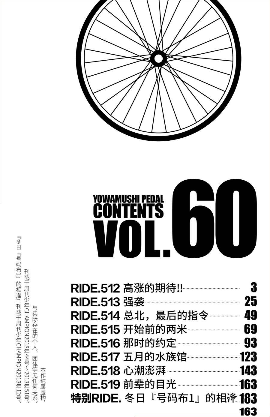 第512话3