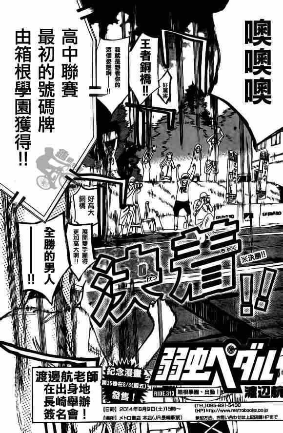 第313话2