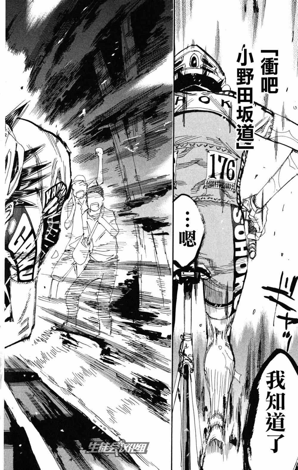 第217话2