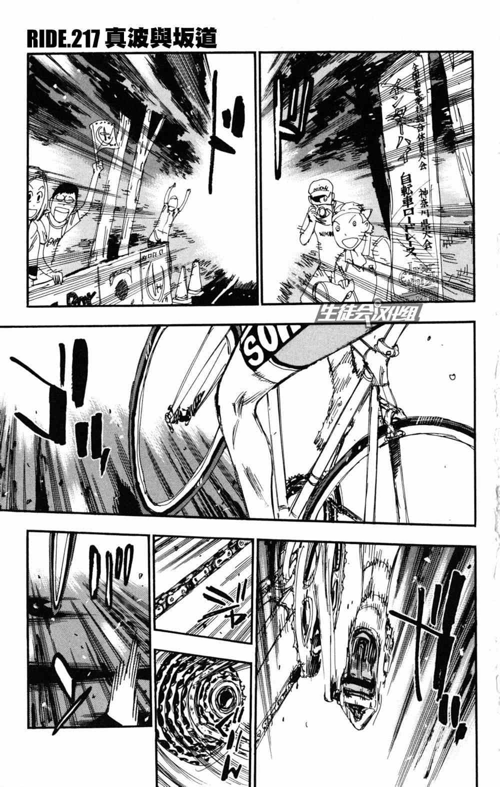 第217话1