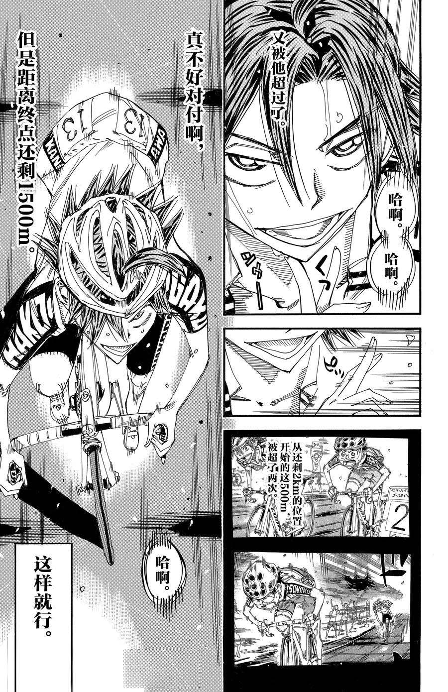 第521话3