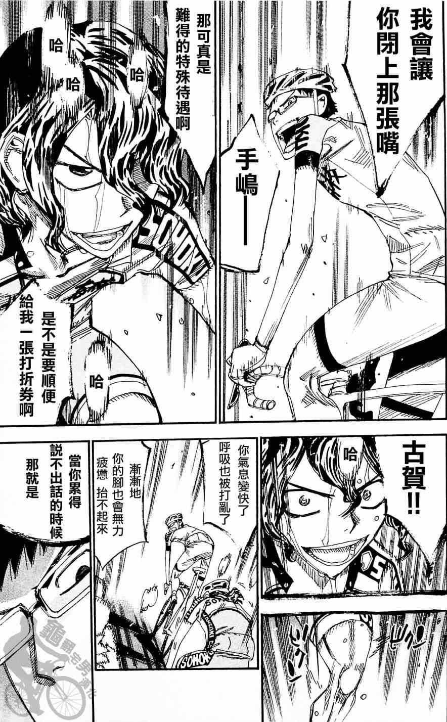 第285话4