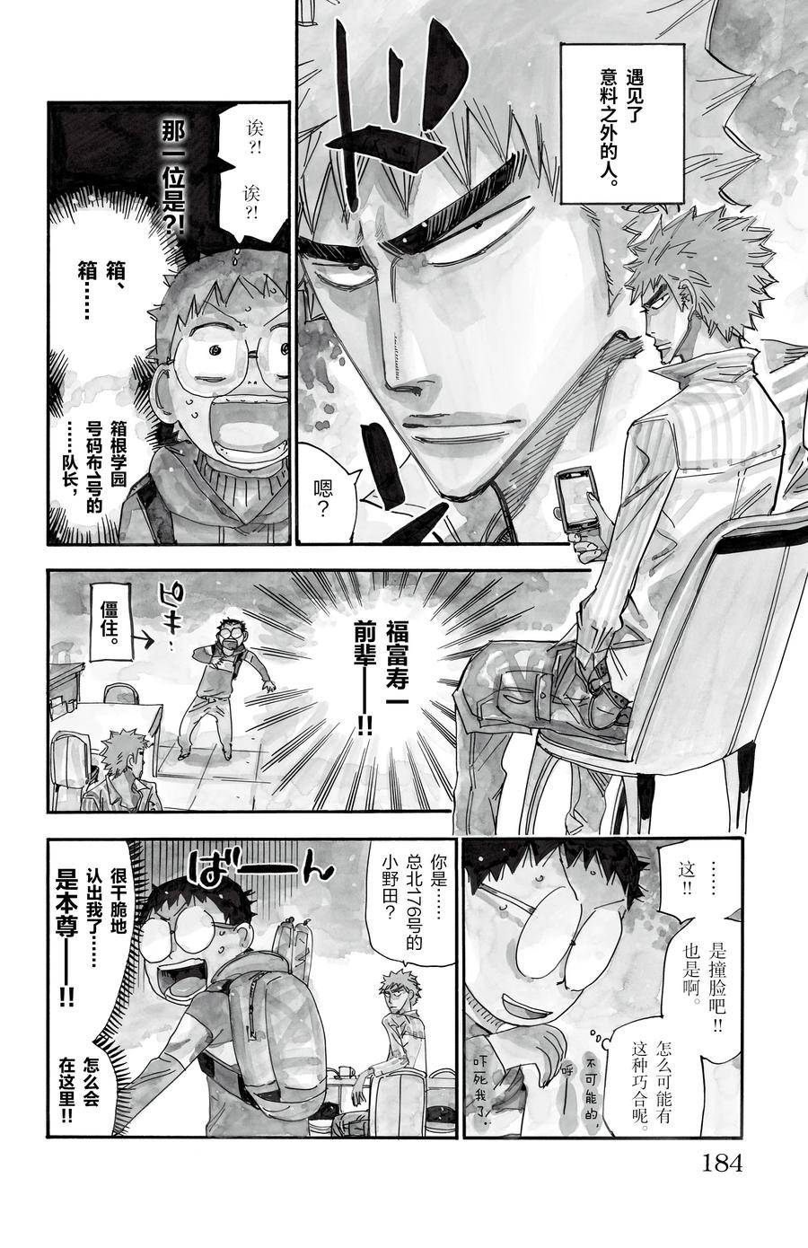 第519话1